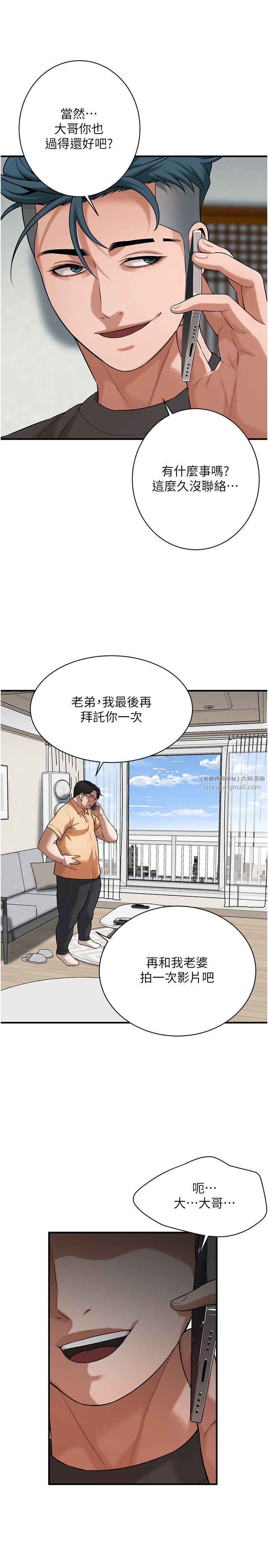 《街頭幹架王》漫画 第58話-再和我老婆拍一次影片吧