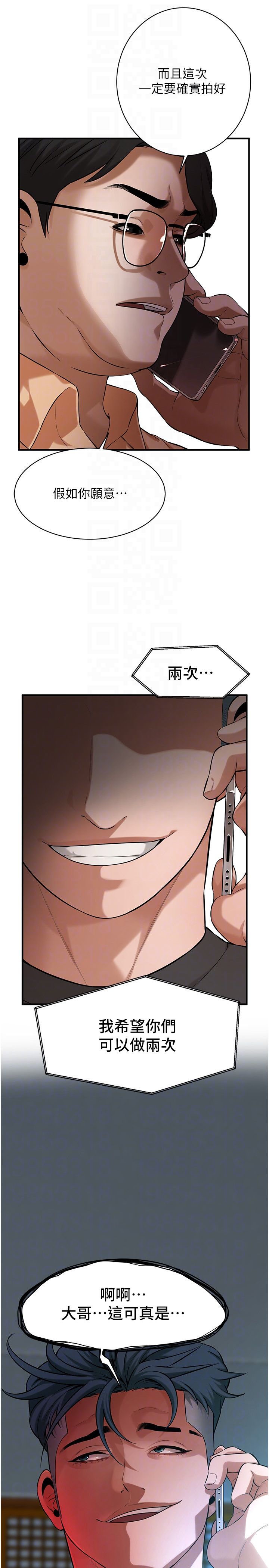 《街頭幹架王》漫画 第58話-再和我老婆拍一次影片吧