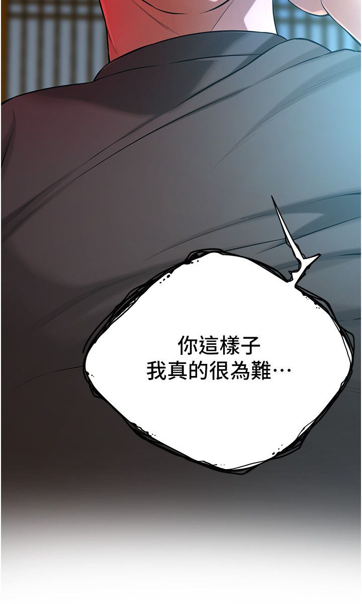 《街頭幹架王》漫画 第58話-再和我老婆拍一次影片吧
