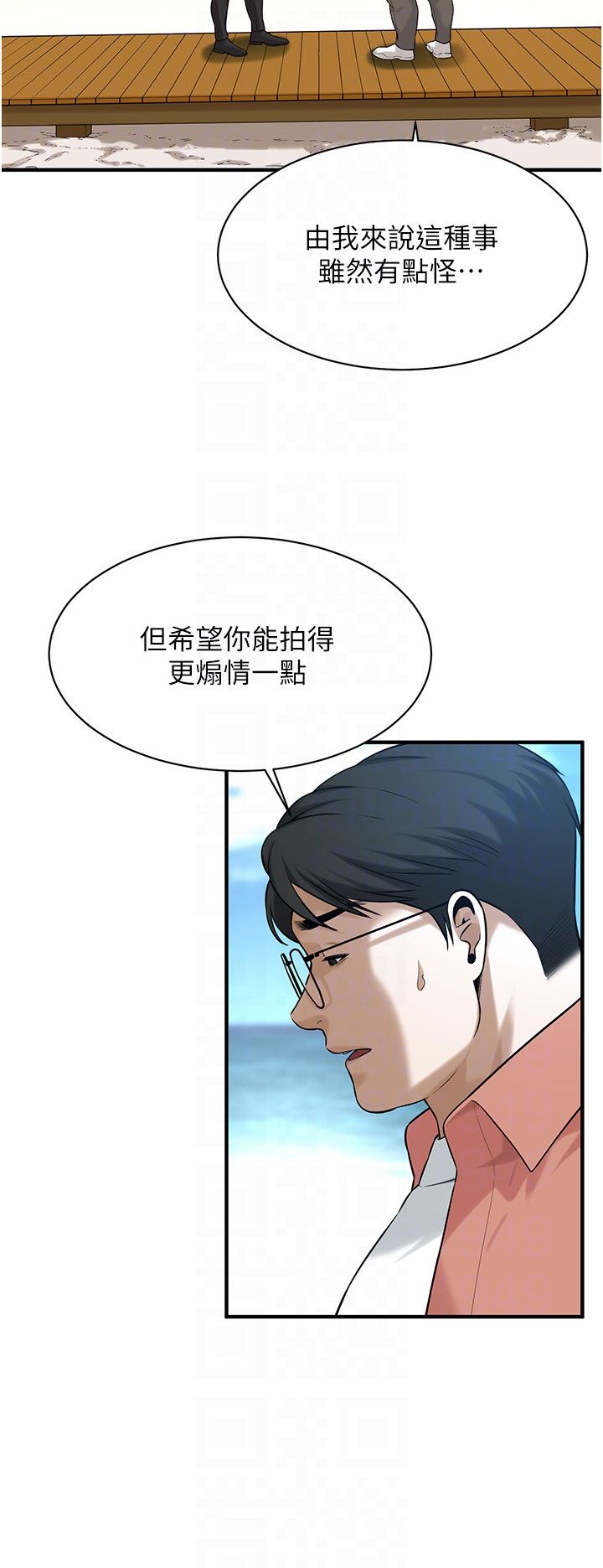 《街頭幹架王》漫画 第59話-今天妳要和我做兩次喔