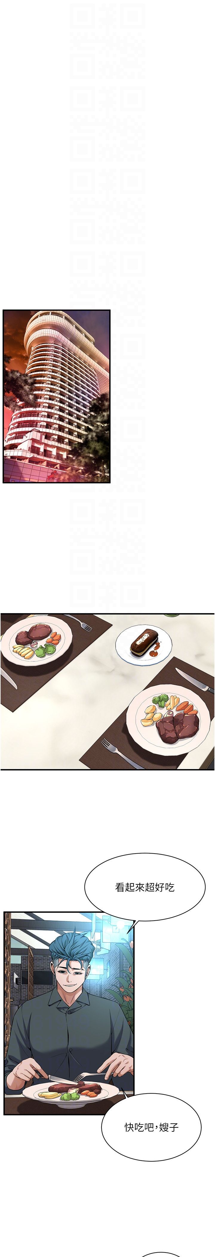 《街頭幹架王》漫画 第59話-今天妳要和我做兩次喔