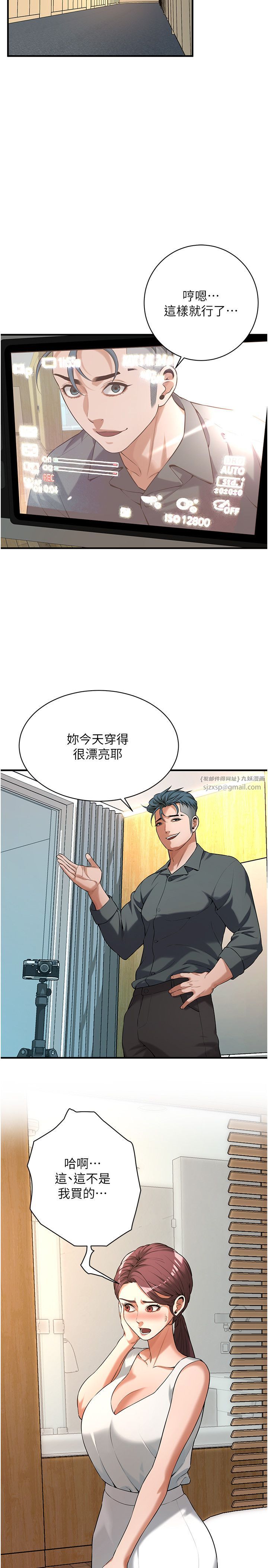 《街頭幹架王》漫画 第59話-今天妳要和我做兩次喔