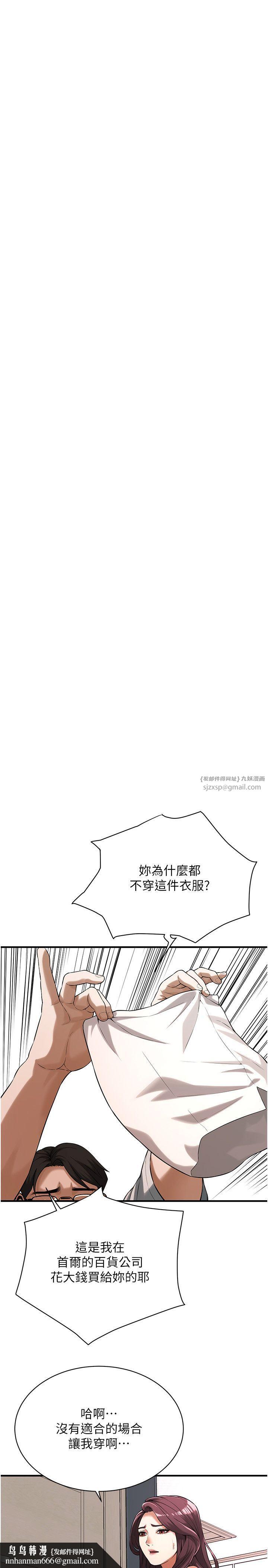 《街頭幹架王》漫画 第59話-今天妳要和我做兩次喔