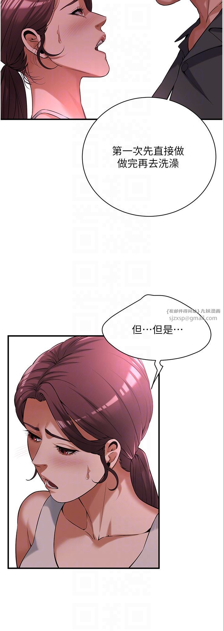 《街頭幹架王》漫画 第59話-今天妳要和我做兩次喔