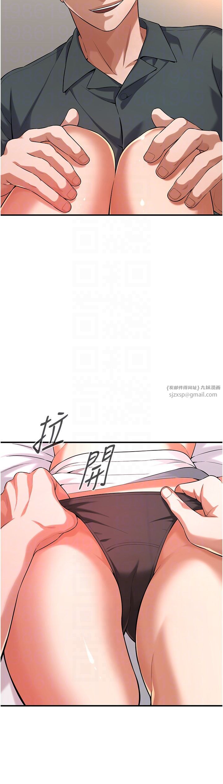 《街頭幹架王》漫画 第59話-今天妳要和我做兩次喔