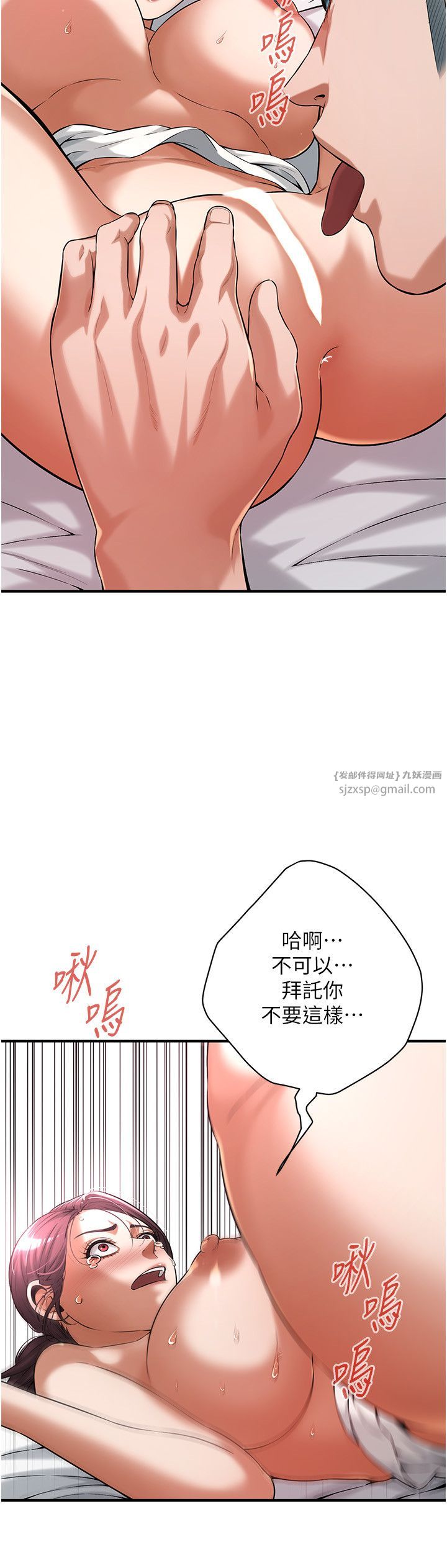 《街頭幹架王》漫画 第59話-今天妳要和我做兩次喔