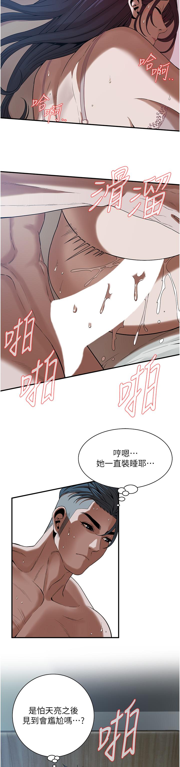《街頭幹架王》漫画 第6話-好想再吃一次肉棒…