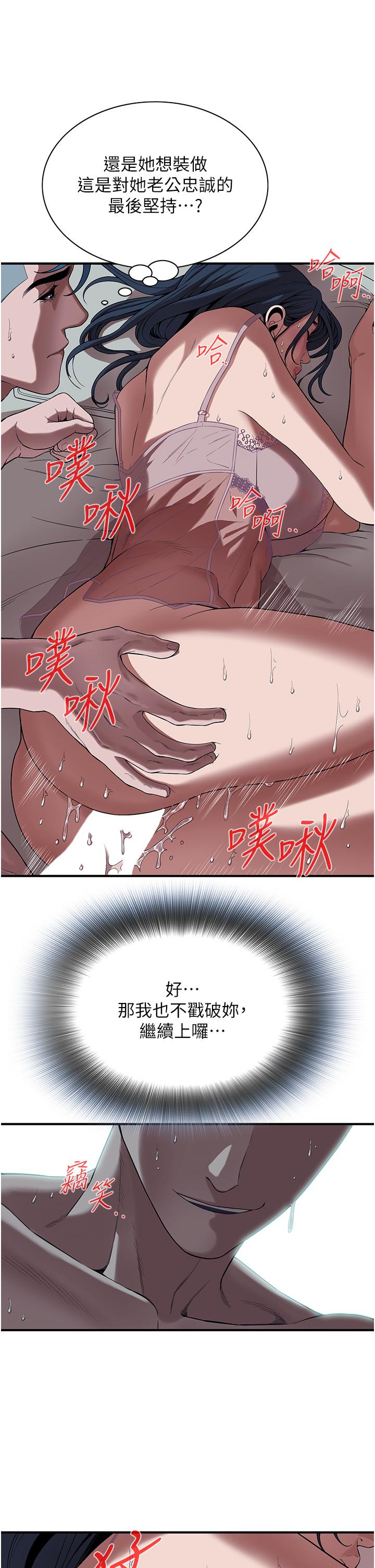 《街頭幹架王》漫画 第6話-好想再吃一次肉棒…