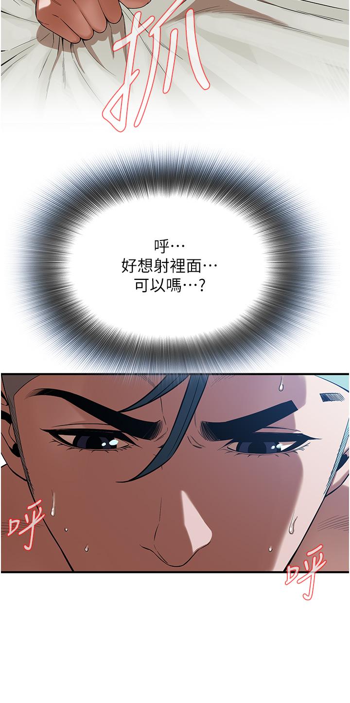 《街頭幹架王》漫画 第6話-好想再吃一次肉棒…