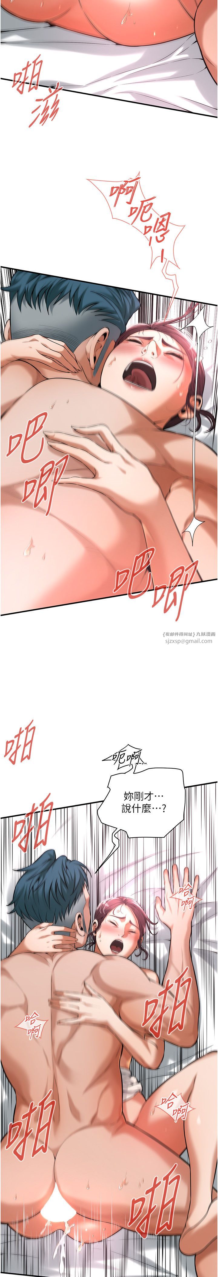 《街頭幹架王》漫画 第61話-激烈到讓大哥大吃一驚