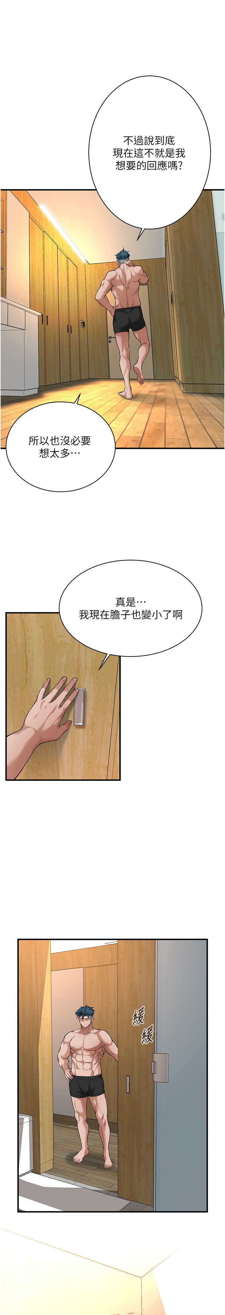 《街頭幹架王》漫画 第61話-激烈到讓大哥大吃一驚