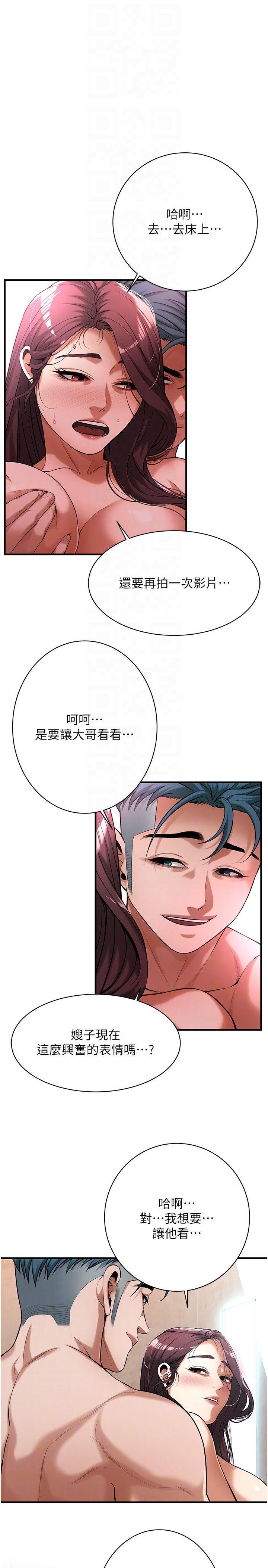 《街頭幹架王》漫画 第61話-激烈到讓大哥大吃一驚
