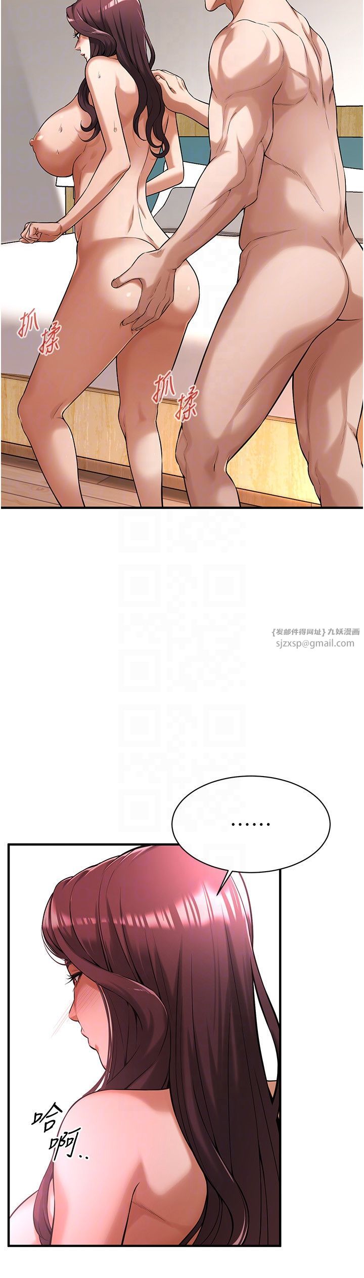 《街頭幹架王》漫画 第61話-激烈到讓大哥大吃一驚