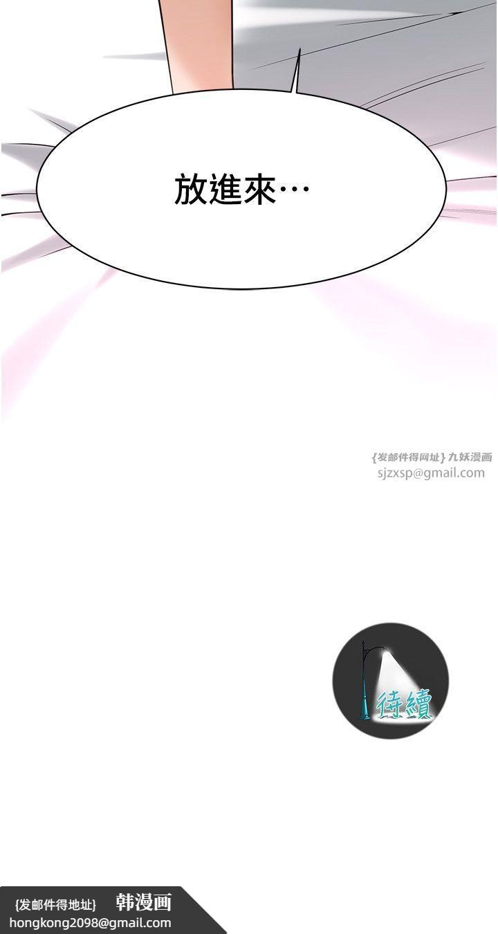 《街頭幹架王》漫画 第61話-激烈到讓大哥大吃一驚