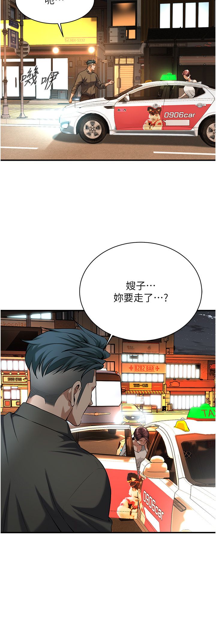 《街頭幹架王》漫画 第62話-換我主動出擊瞭