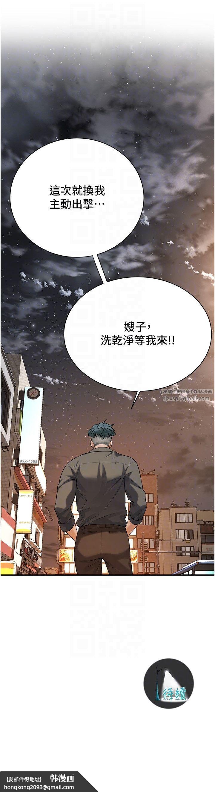 《街頭幹架王》漫画 第62話-換我主動出擊瞭