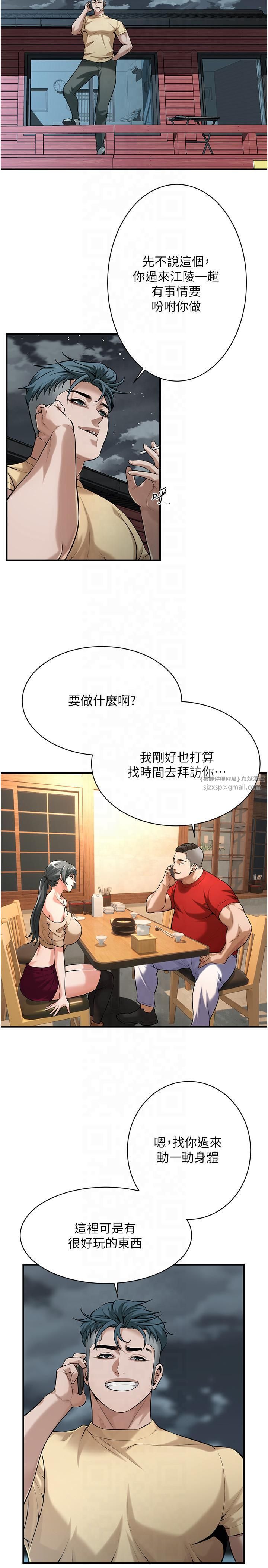 《街頭幹架王》漫画 第63話-把小弟叫過來