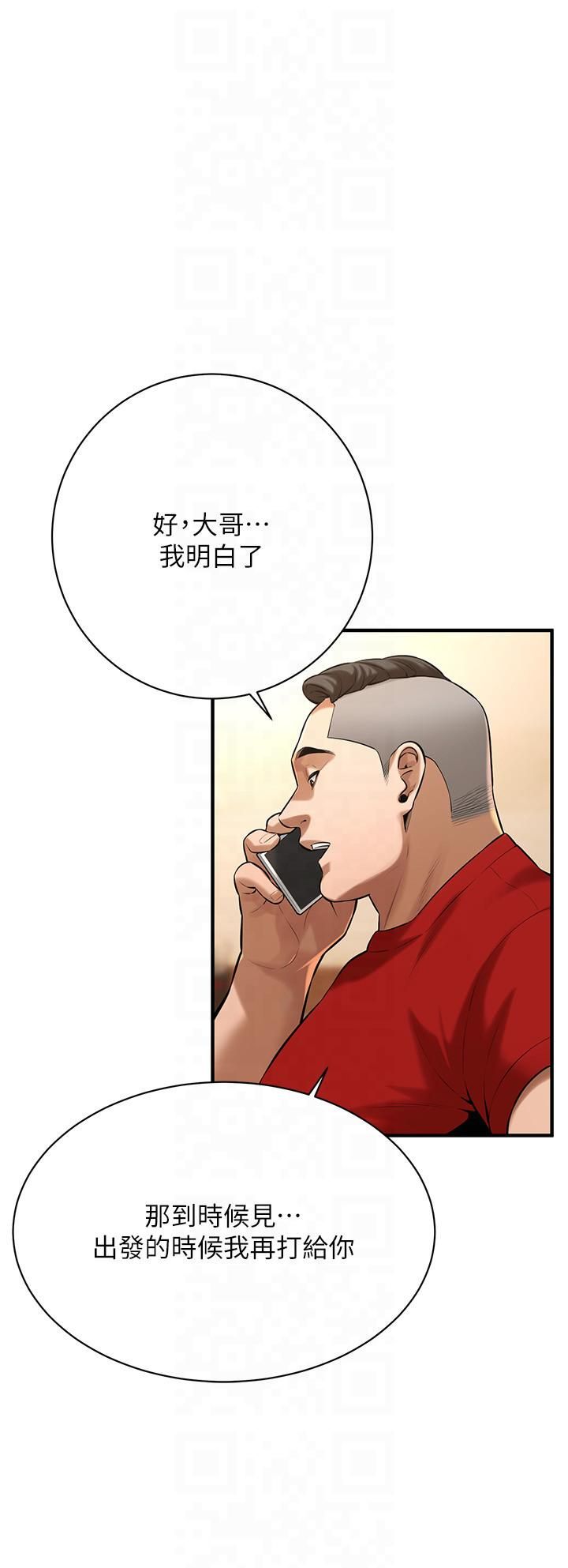 《街頭幹架王》漫画 第63話-把小弟叫過來