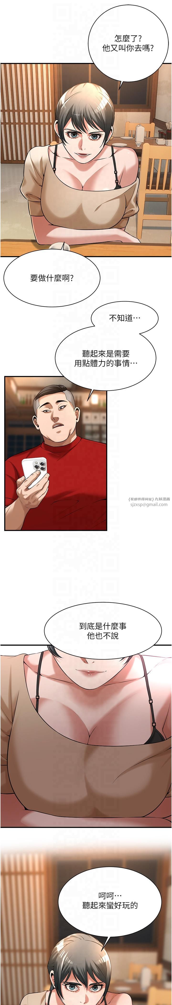 《街頭幹架王》漫画 第63話-把小弟叫過來