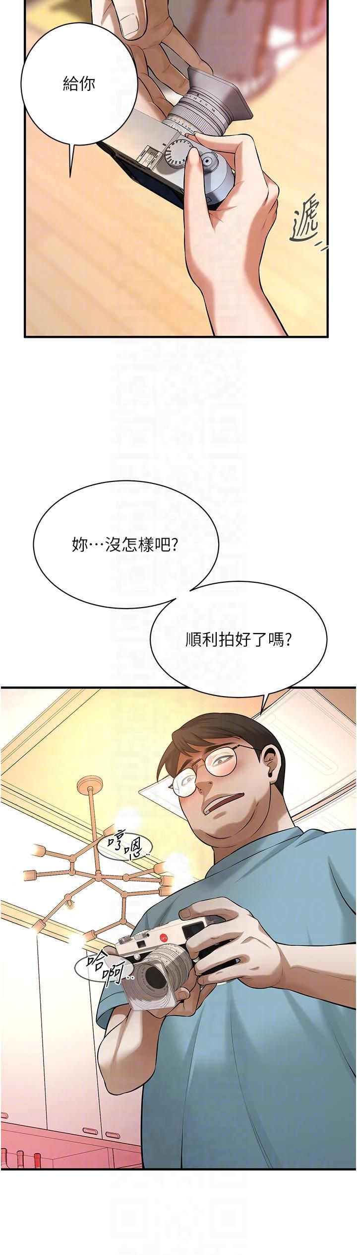 《街頭幹架王》漫画 第63話-把小弟叫過來