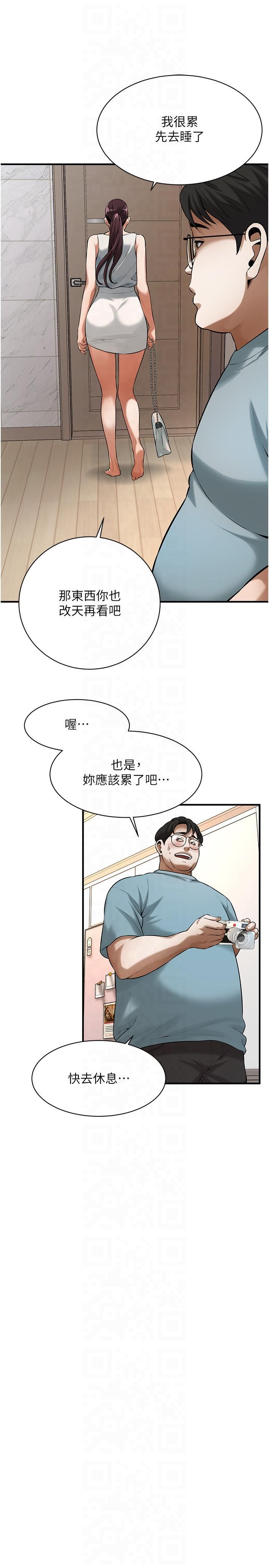 《街頭幹架王》漫画 第63話-把小弟叫過來