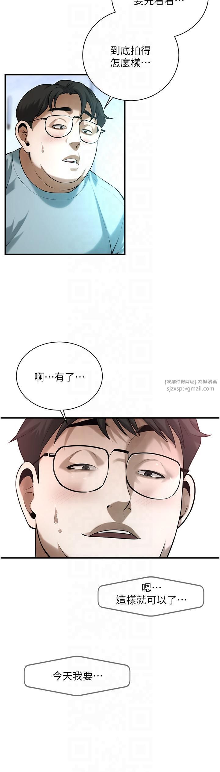 《街頭幹架王》漫画 第63話-把小弟叫過來