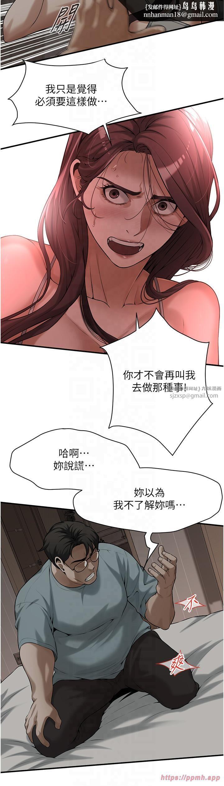 《街頭幹架王》漫画 第63話-把小弟叫過來
