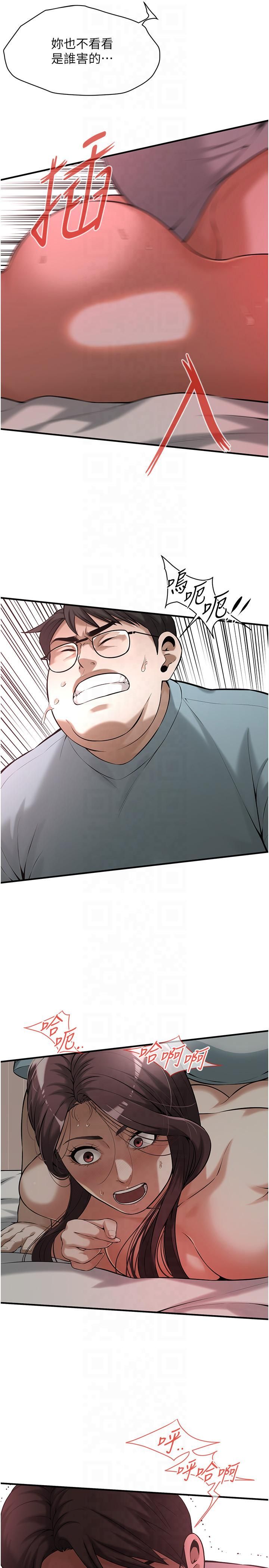 《街頭幹架王》漫画 第63話-把小弟叫過來
