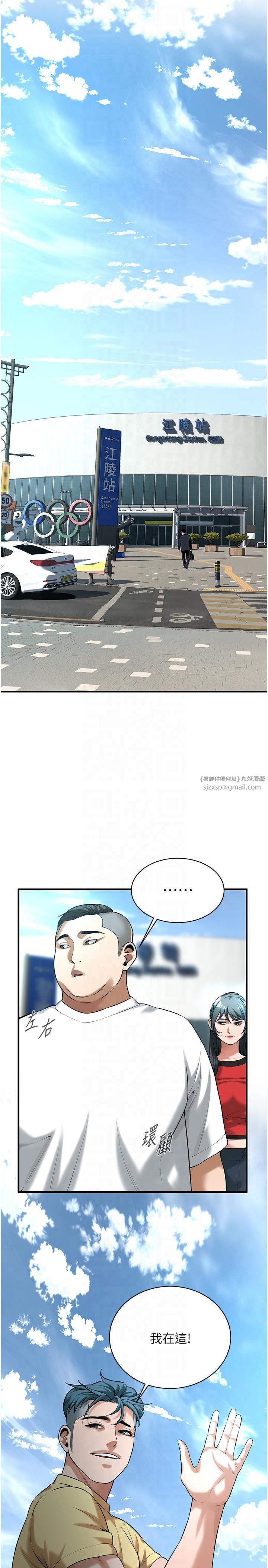 《街頭幹架王》漫画 第63話-把小弟叫過來