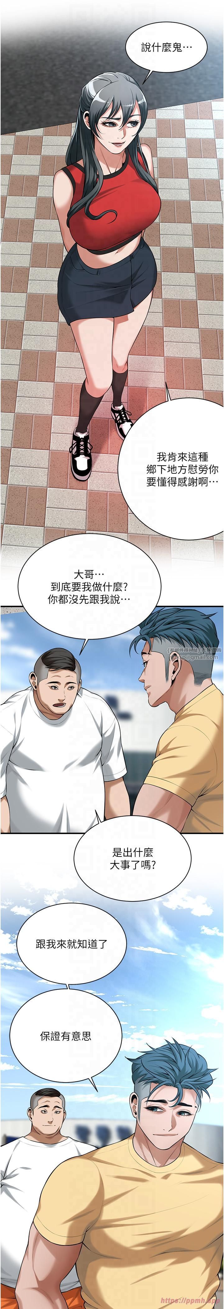 《街頭幹架王》漫画 第63話-把小弟叫過來