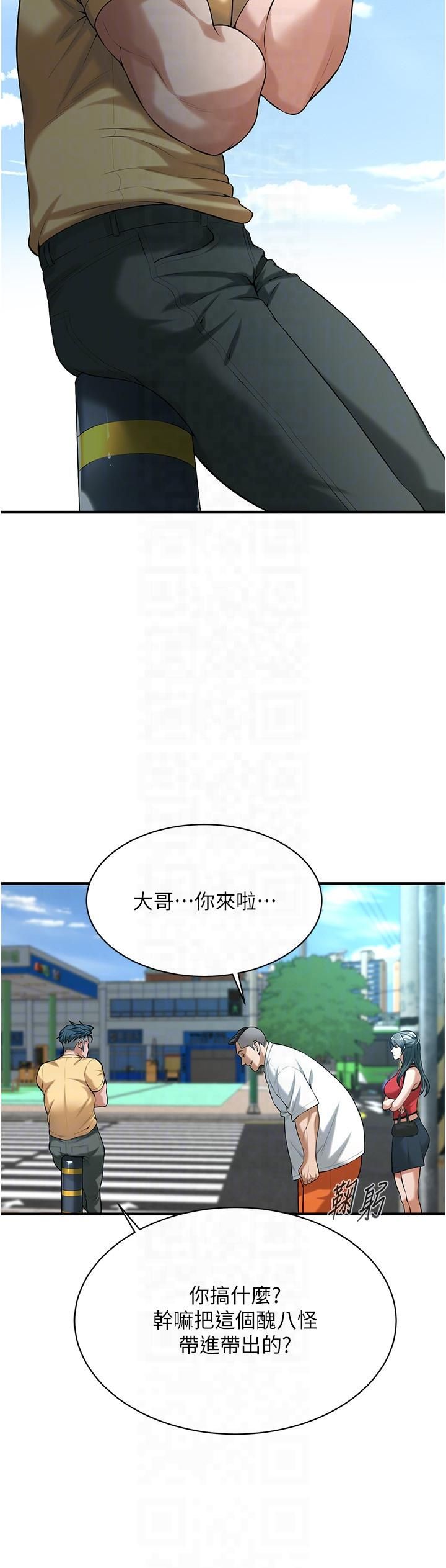 《街頭幹架王》漫画 第63話-把小弟叫過來