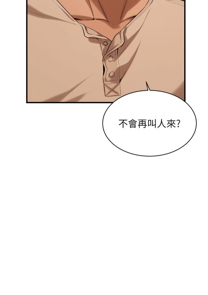 《街頭幹架王》漫画 第64話-不能出聲喔