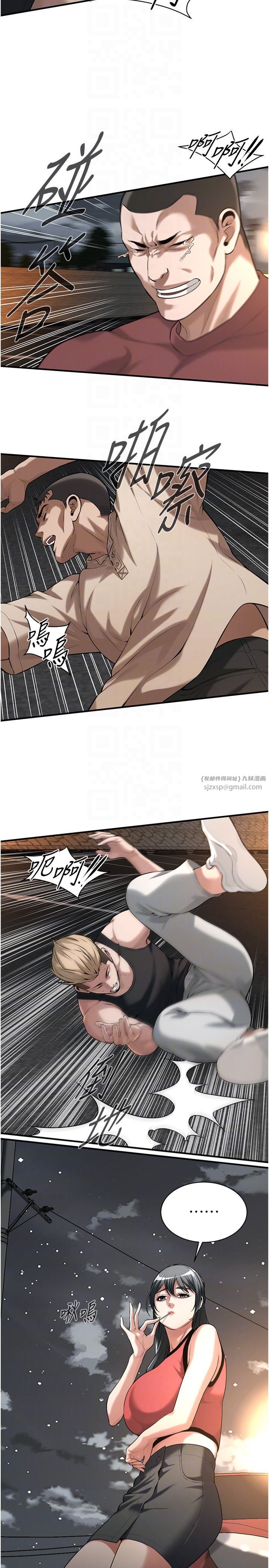 《街頭幹架王》漫画 第64話-不能出聲喔