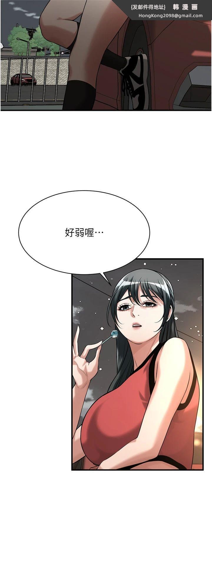 《街頭幹架王》漫画 第64話-不能出聲喔
