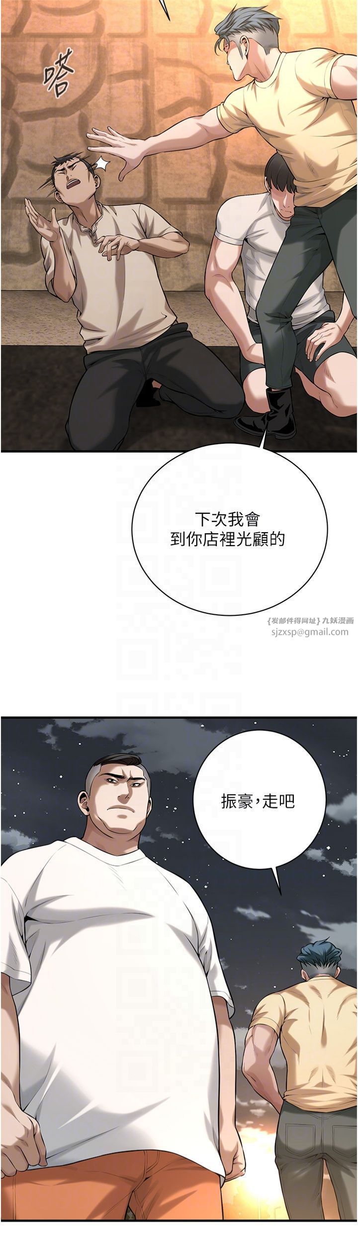 《街頭幹架王》漫画 第64話-不能出聲喔
