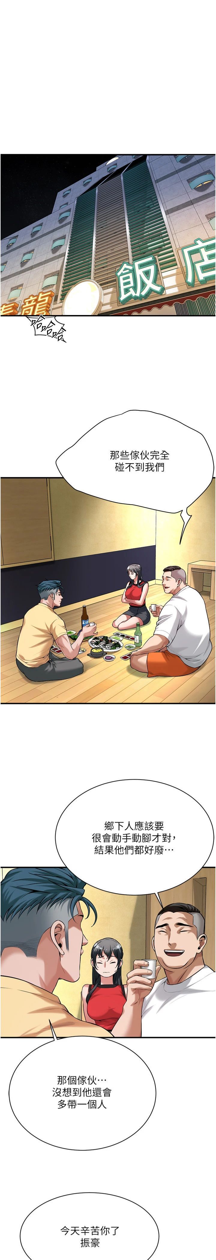 《街頭幹架王》漫画 第64話-不能出聲喔