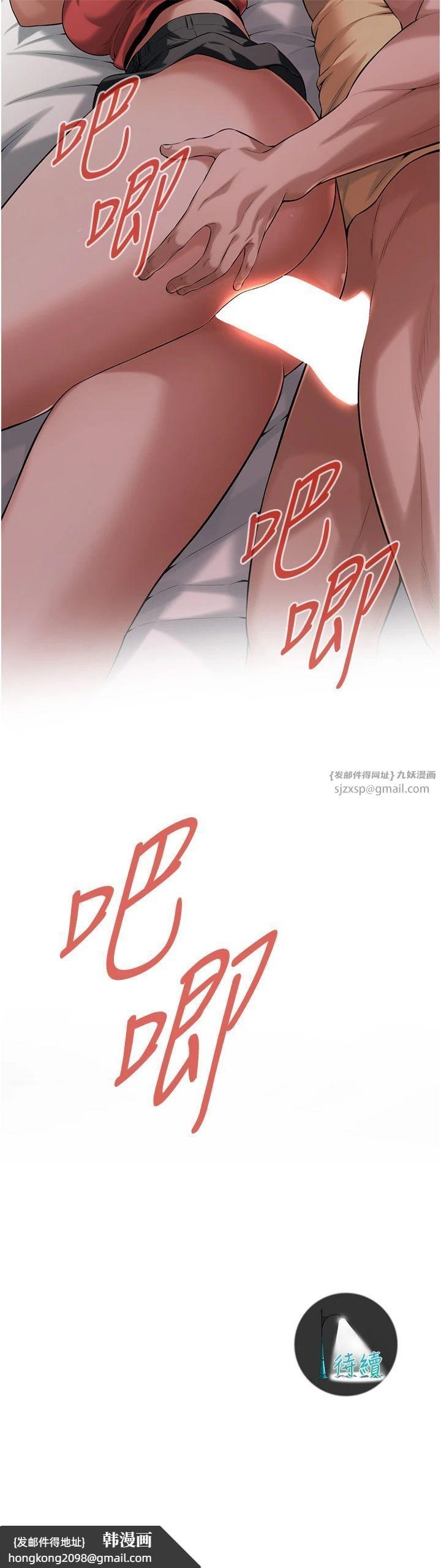 《街頭幹架王》漫画 第64話-不能出聲喔