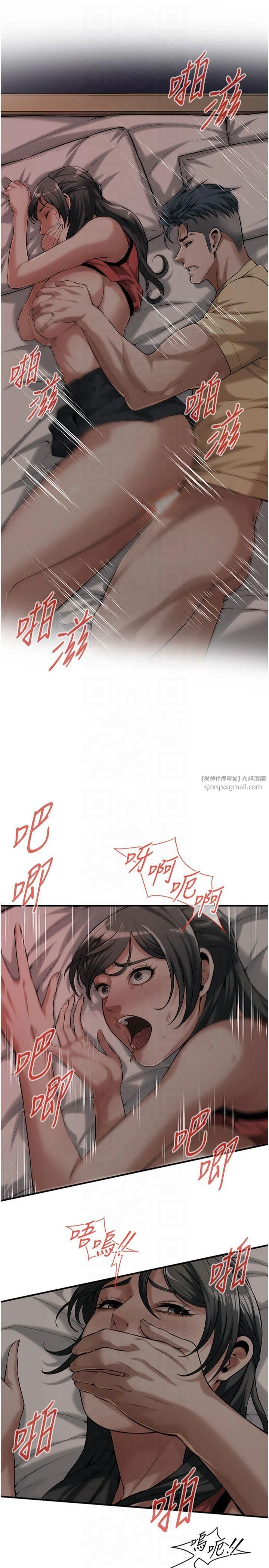 《街頭幹架王》漫画 第65話-被發現的姦情