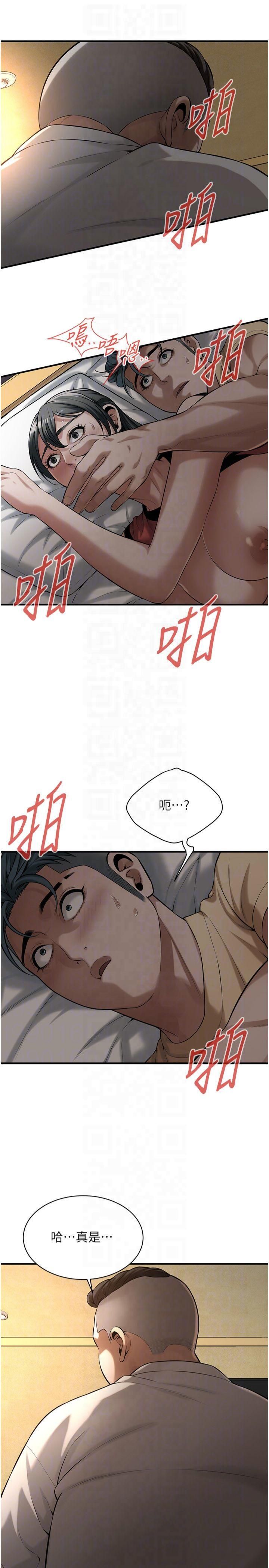 《街頭幹架王》漫画 第65話-被發現的姦情