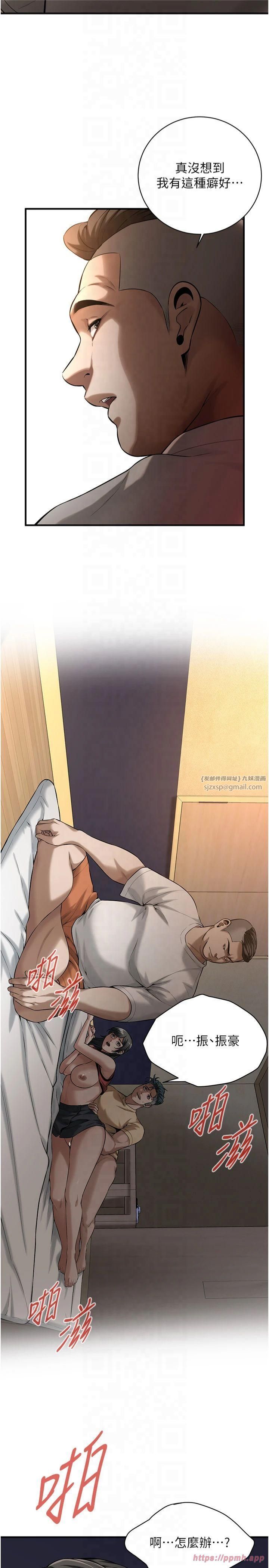 《街頭幹架王》漫画 第65話-被發現的姦情