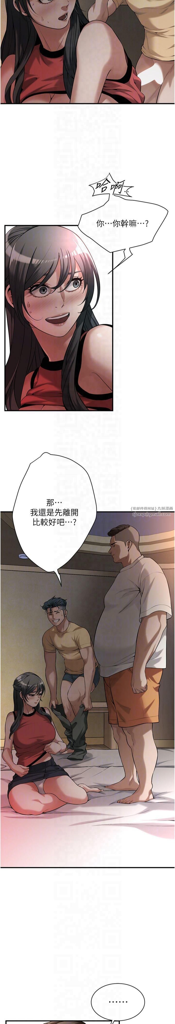 《街頭幹架王》漫画 第65話-被發現的姦情