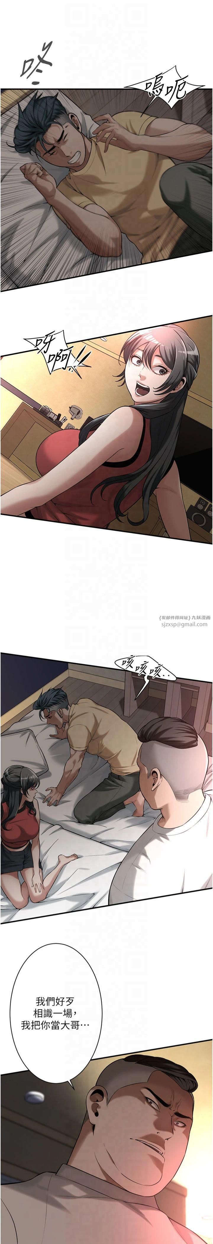 《街頭幹架王》漫画 第65話-被發現的姦情