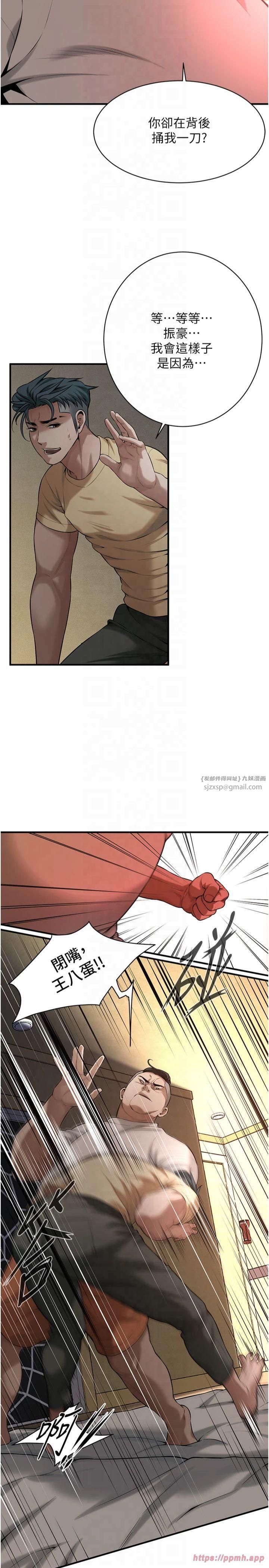 《街頭幹架王》漫画 第65話-被發現的姦情