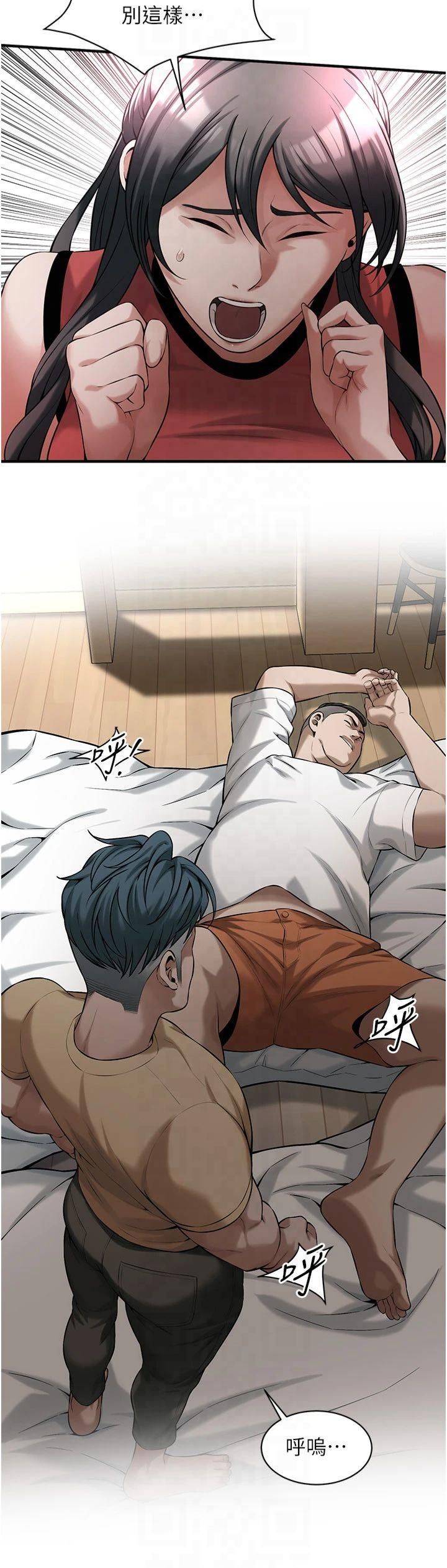 《街頭幹架王》漫画 第65話-被發現的姦情