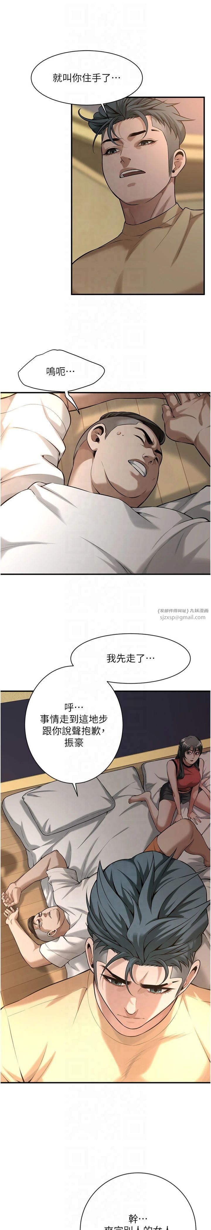 《街頭幹架王》漫画 第65話-被發現的姦情