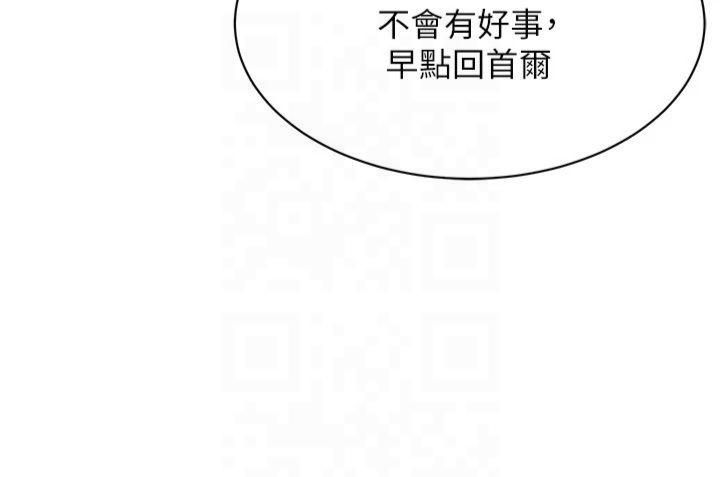 《街頭幹架王》漫画 第66話-沒辦法幹到最後太可惜瞭