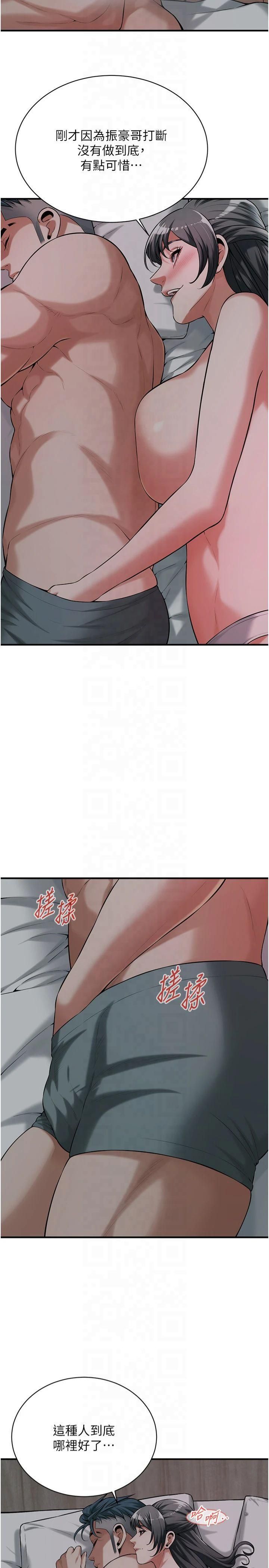 《街頭幹架王》漫画 第66話-沒辦法幹到最後太可惜瞭