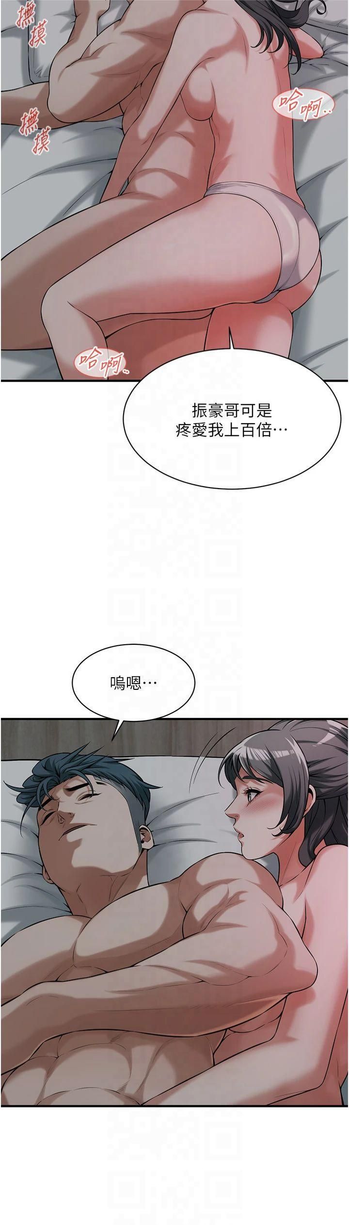 《街頭幹架王》漫画 第66話-沒辦法幹到最後太可惜瞭