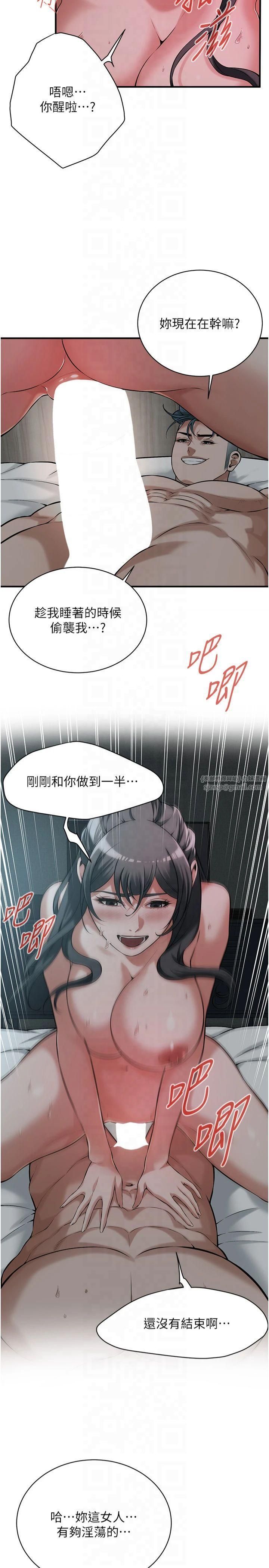 《街頭幹架王》漫画 第66話-沒辦法幹到最後太可惜瞭