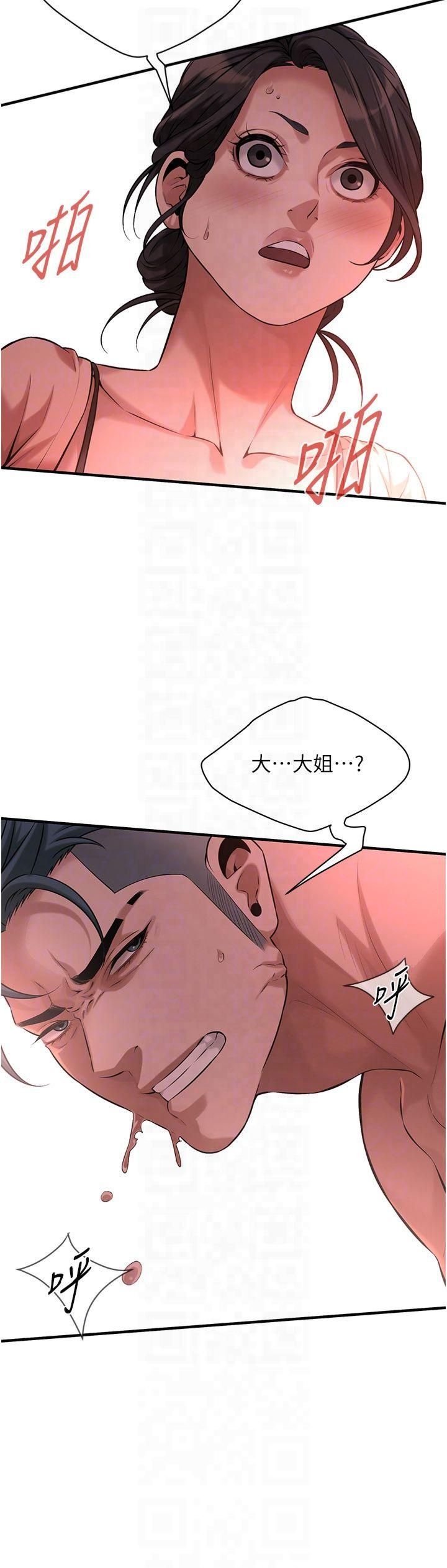 《街頭幹架王》漫画 第66話-沒辦法幹到最後太可惜瞭